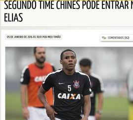 权健中场爆料视频完整版,爆料视频完整版深度解析